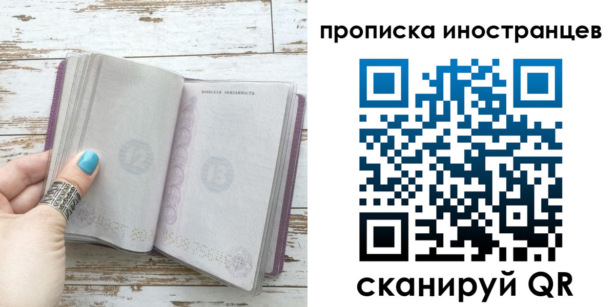 прописка от собственника в Димитровграде