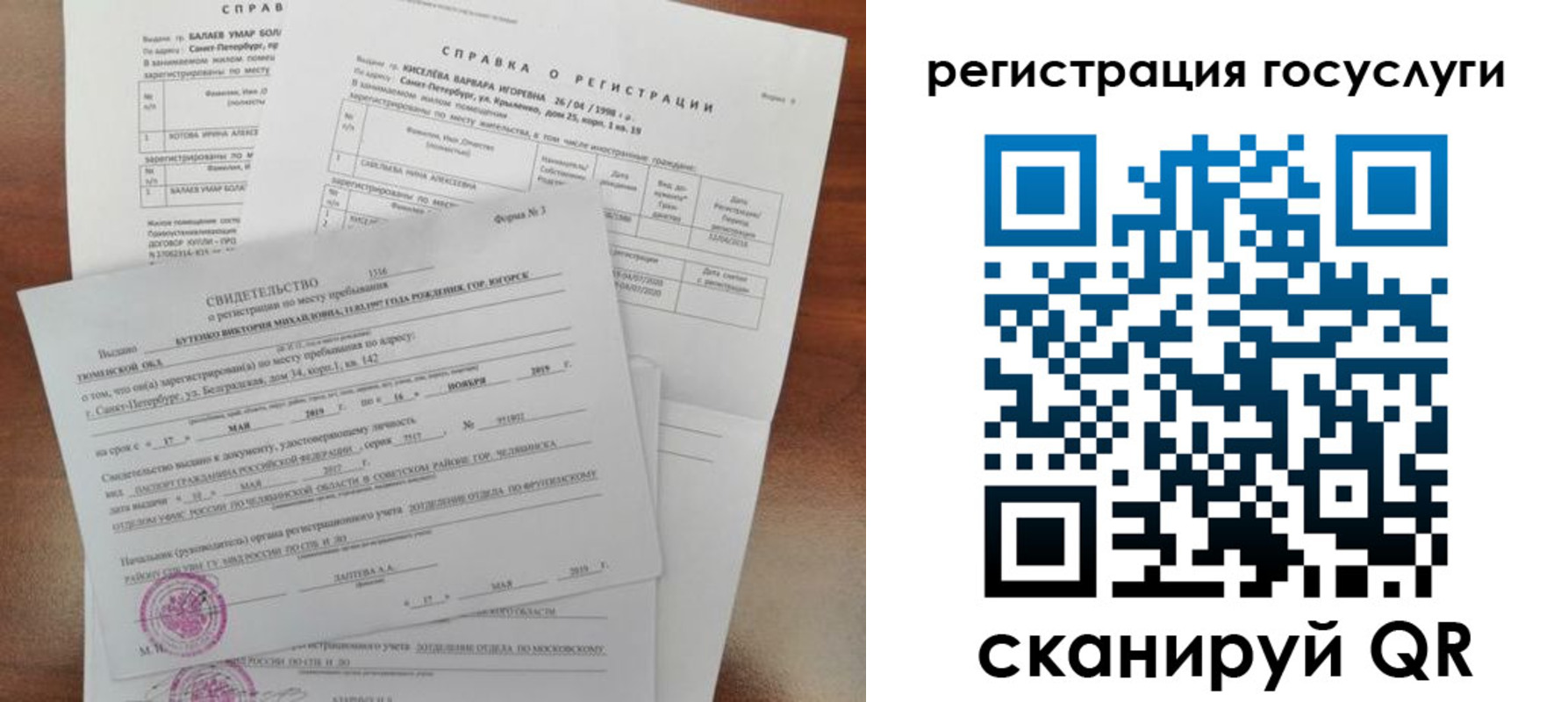 регистрация для дет. сада в Димитровграде